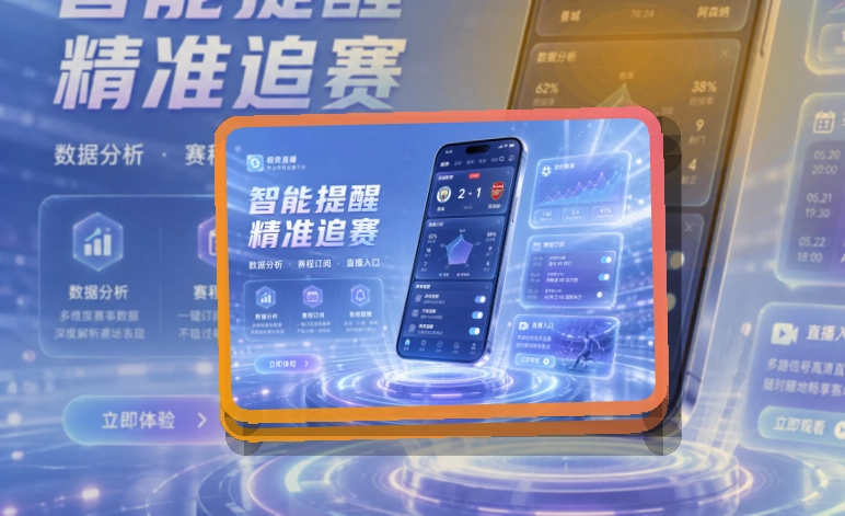 问鼎pg热门赛事应用：热门赛事持续跟进